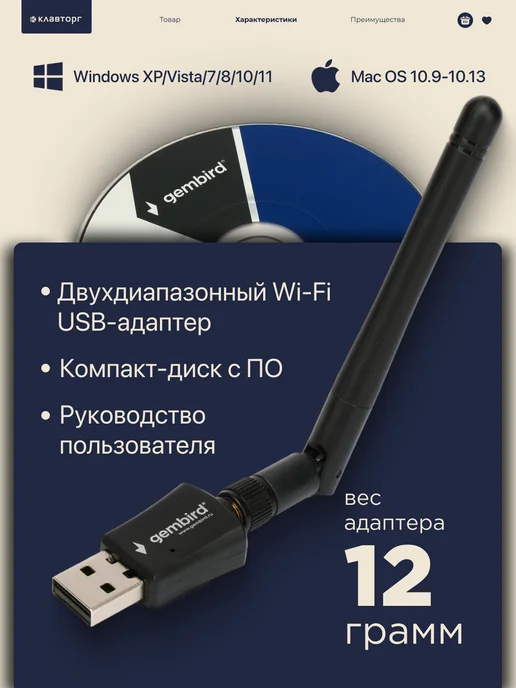 GEMBIRD WiFi адаптер однодиапазонный 600 Мбит, черный, фото 4