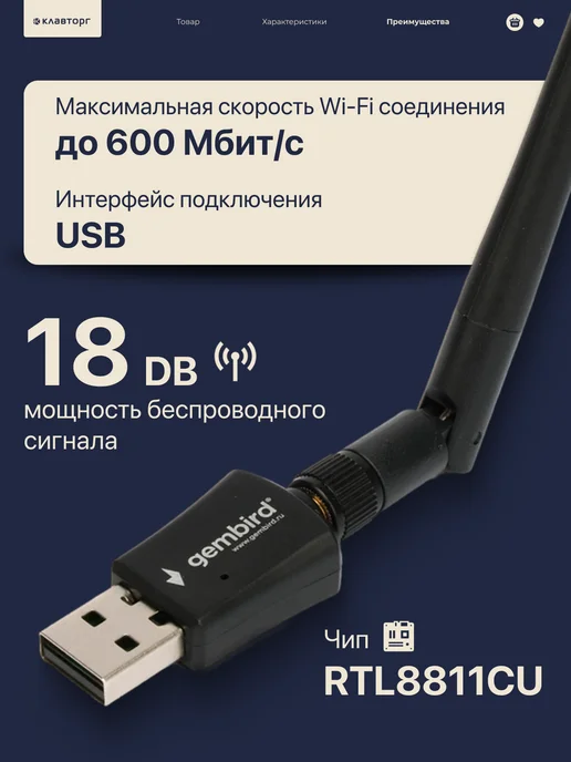 GEMBIRD WiFi адаптер однодиапазонный 600 Мбит, черный, фото 6