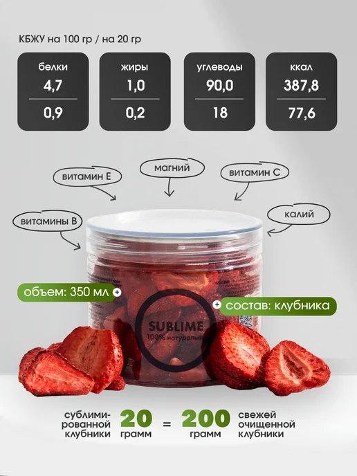 Sublime Клубника сублимированная слайсы, 20 г, 20 г, фото 2