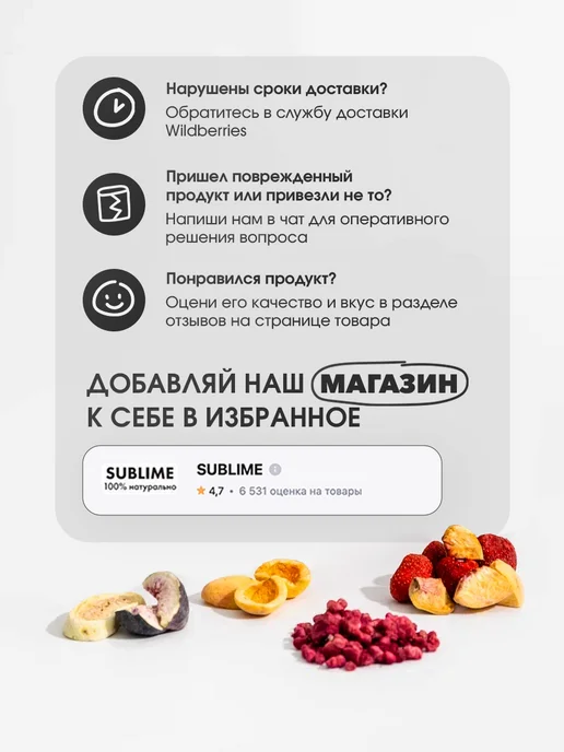 Sublime Клубника сублимированная слайсы, 20 г, 20 г, фото 6
