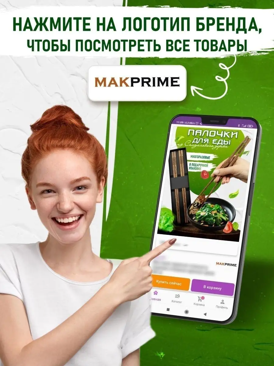 Многоразовые деревянные палочки для еды суши и роллов MakPRIME 19065007  купить в интернет-магазине Wildberries