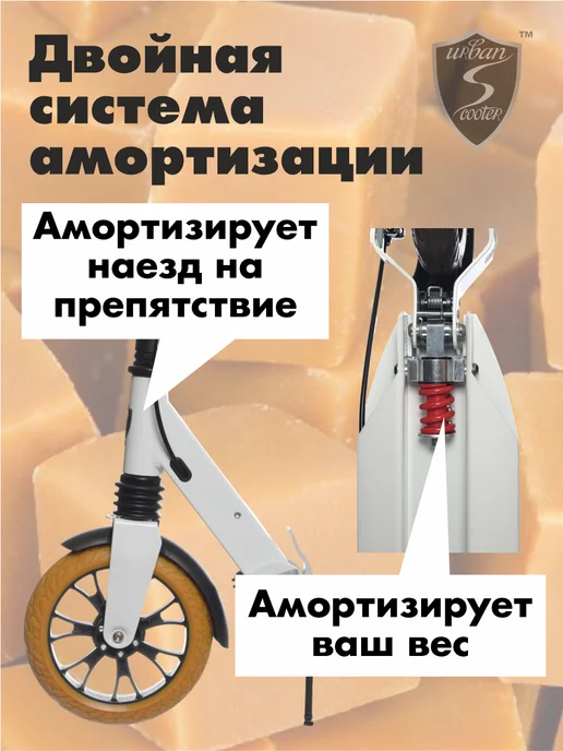 Urban scooter Самокат двухколесный Disc White&Toffee Pro складной, белый, фото 2