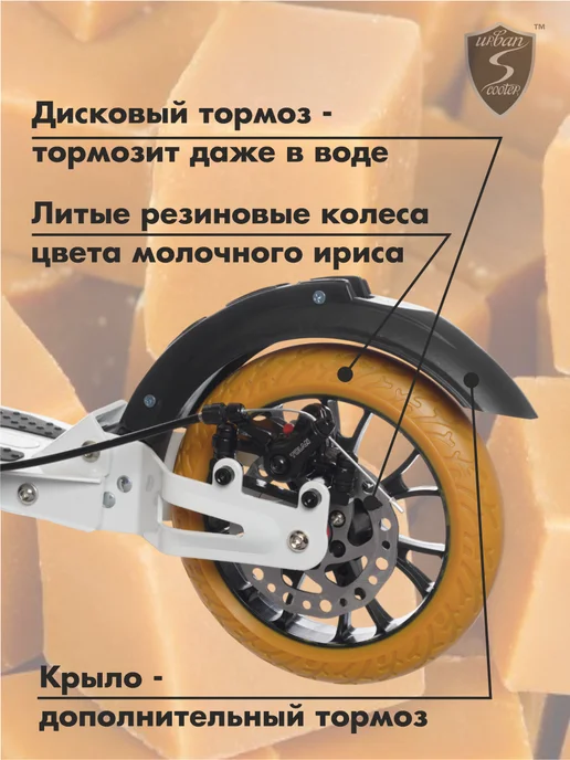 Urban scooter Самокат двухколесный Disc White&Toffee Pro складной, белый, фото 3