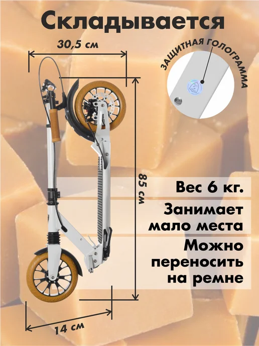 Urban scooter Самокат двухколесный Disc White&Toffee Pro складной, белый, фото 4