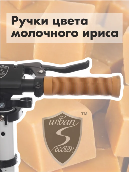Urban scooter Самокат двухколесный Disc White&Toffee Pro складной, белый, фото 6