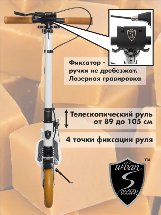 Urban scooter Самокат двухколесный Disc White&Toffee Pro складной, белый, фото 7