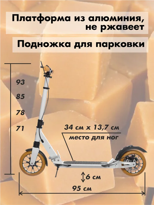 Urban scooter Самокат двухколесный Disc White&Toffee Pro складной, белый, фото 8
