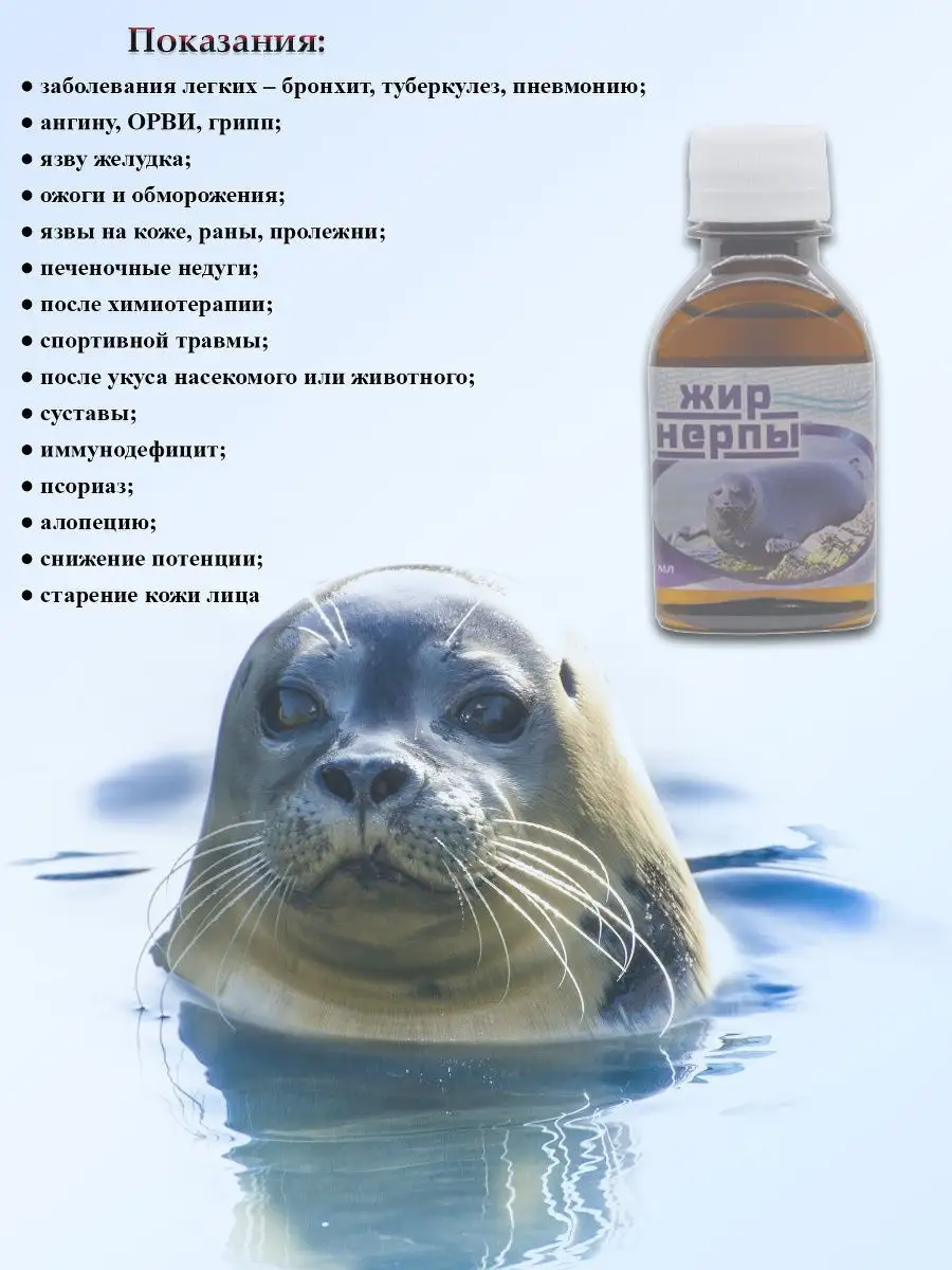 Омега 3 Тюлений Жир Купить