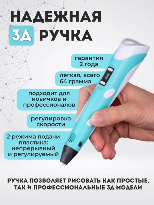 SPIDER PEN 3Д ручка с набором пластика и трафаретами, голубой, фото 3