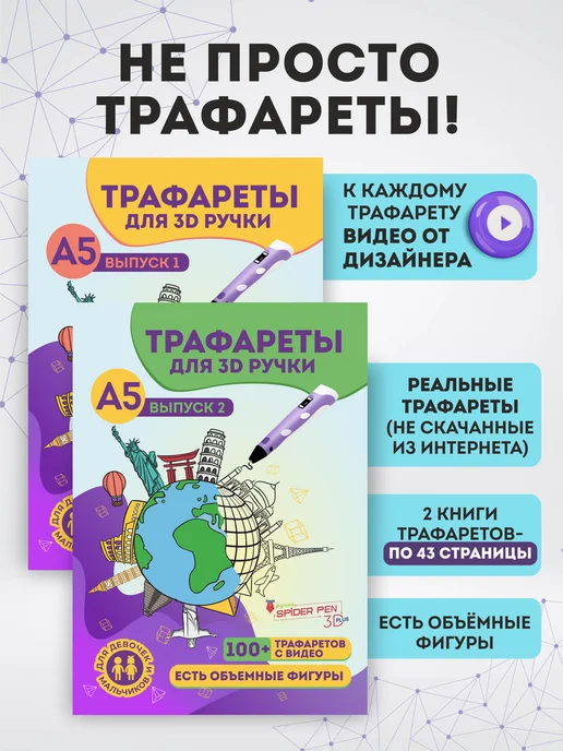 SPIDER PEN 3Д ручка с набором пластика и трафаретами, голубой, фото 6