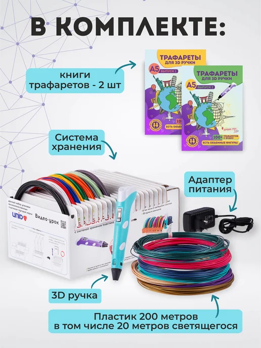 SPIDER PEN 3Д ручка с набором пластика и трафаретами, голубой, фото 7