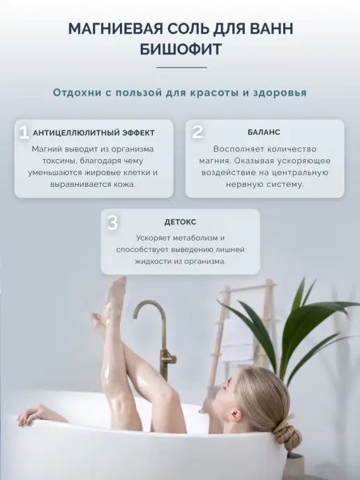 Alliance-Lab Магниевая соль для ванны Бишофит очищенный бальнеологический, вариант, фото 3