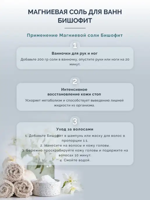 Alliance-Lab Магниевая соль для ванны Бишофит очищенный бальнеологический, вариант, фото 4