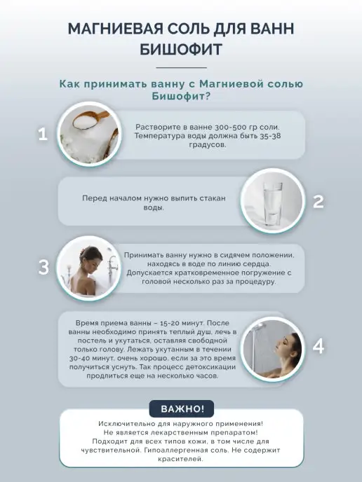 Alliance-Lab Магниевая соль для ванны Бишофит очищенный бальнеологический, вариант, фото 5