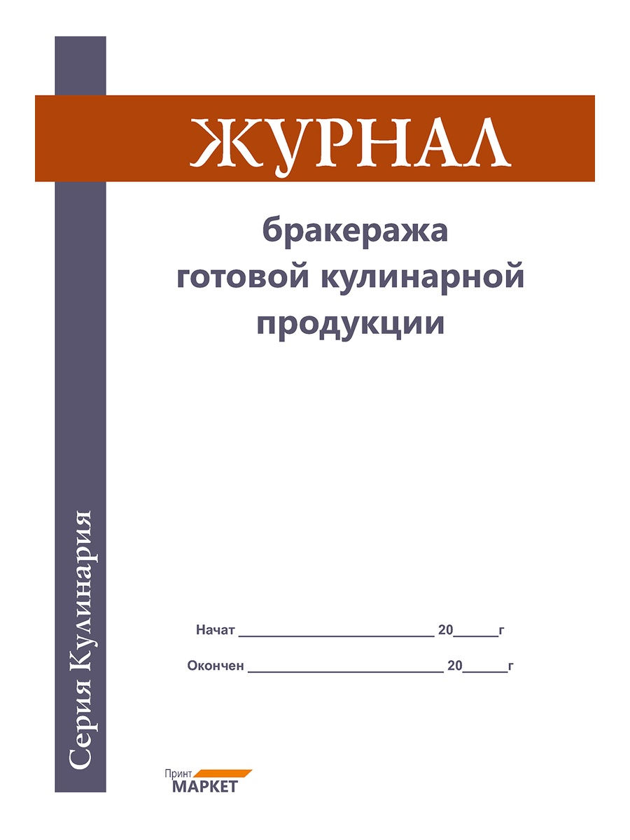 Буровой журнал образец заполнения