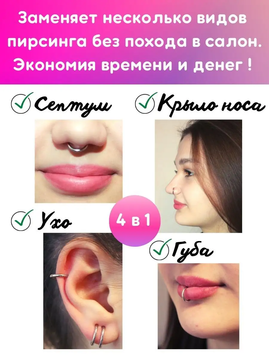 Пирсинг обманка в крыло носа кольцо клипса септум смайл TORTUGA Piercing &  Jewelery 19068682 купить в интернет-магазине Wildberries