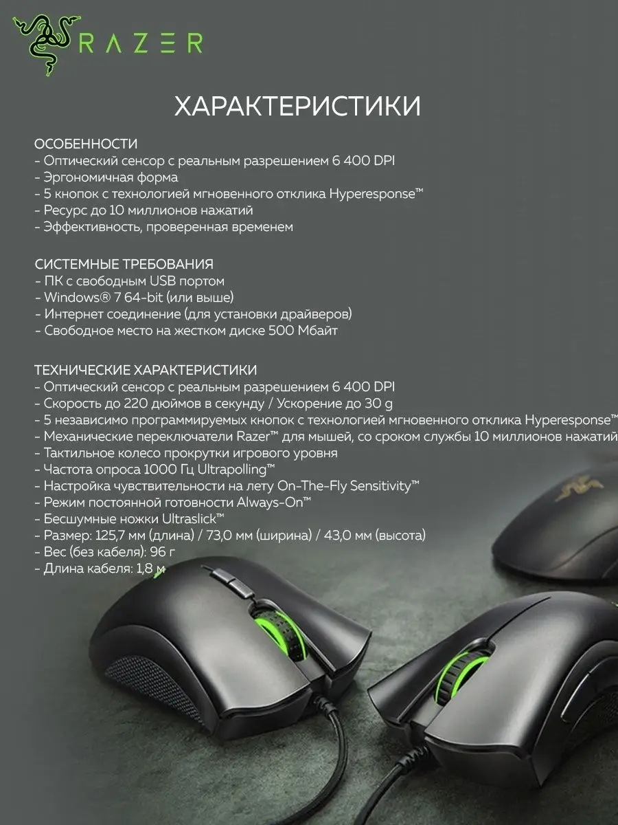 Игровая мышь проводная DeathAdder Essential Razer 19069381 купить в  интернет-магазине Wildberries