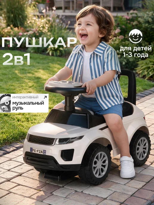 BESTLIKE Толокар каталка со звуком, белый, фото 2