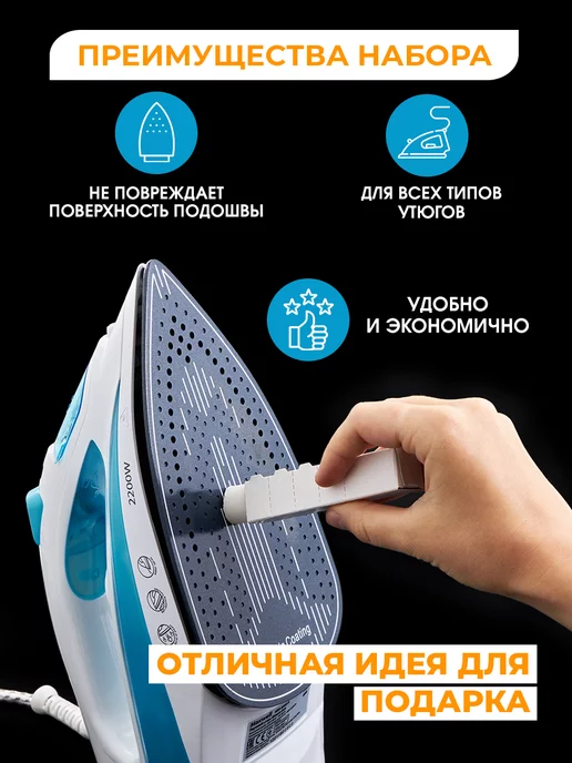 WiMAX Чистящий карандаш для утюга, 0,04 мл, фото 5