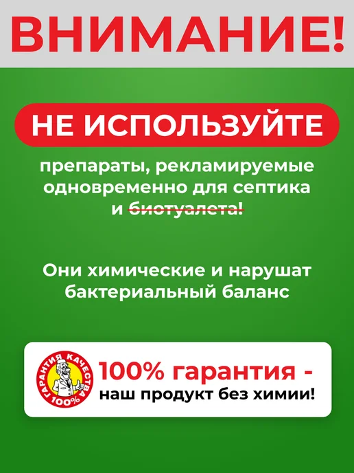 Доктор Робик Бактерии для септика и выгребных яма 609, 2 шт, 2 шт, фото 7