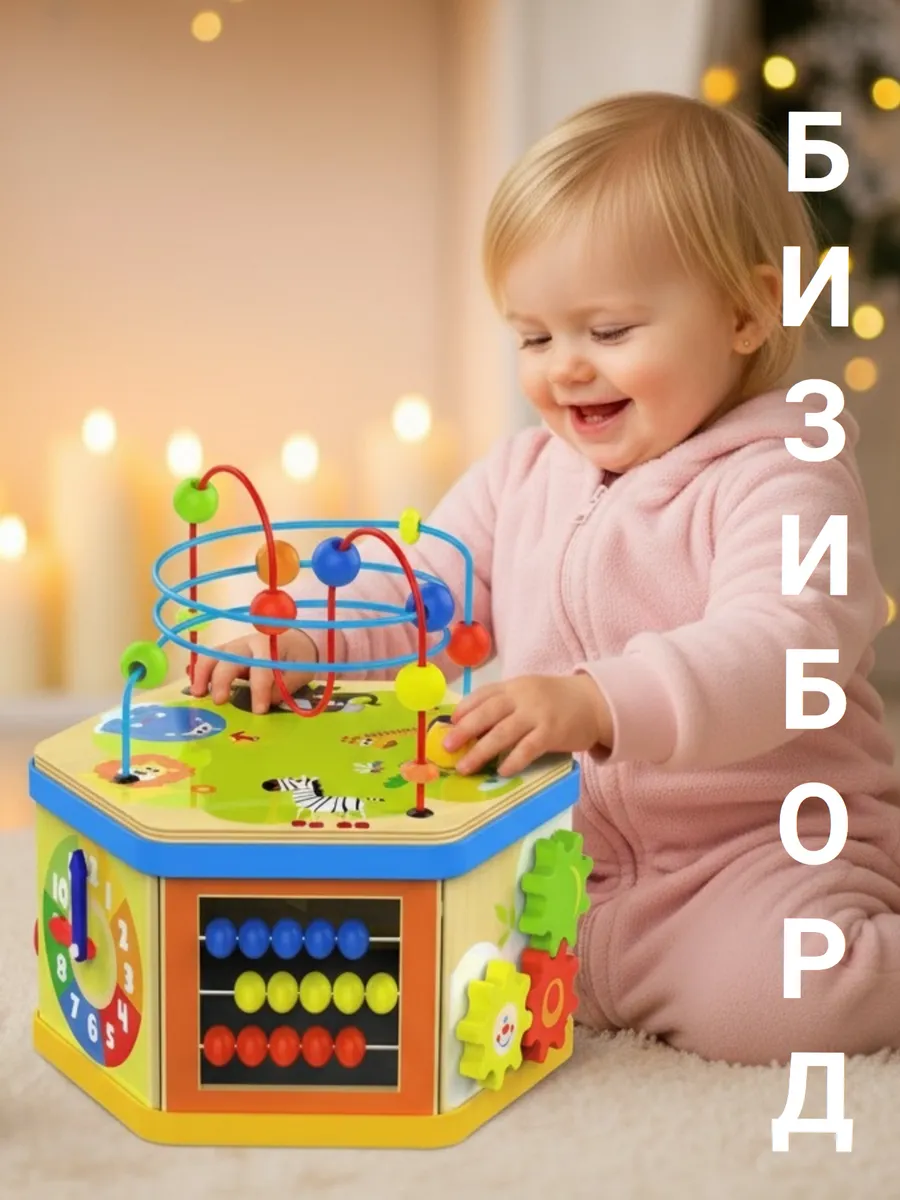 Бизиборд для мальчиков