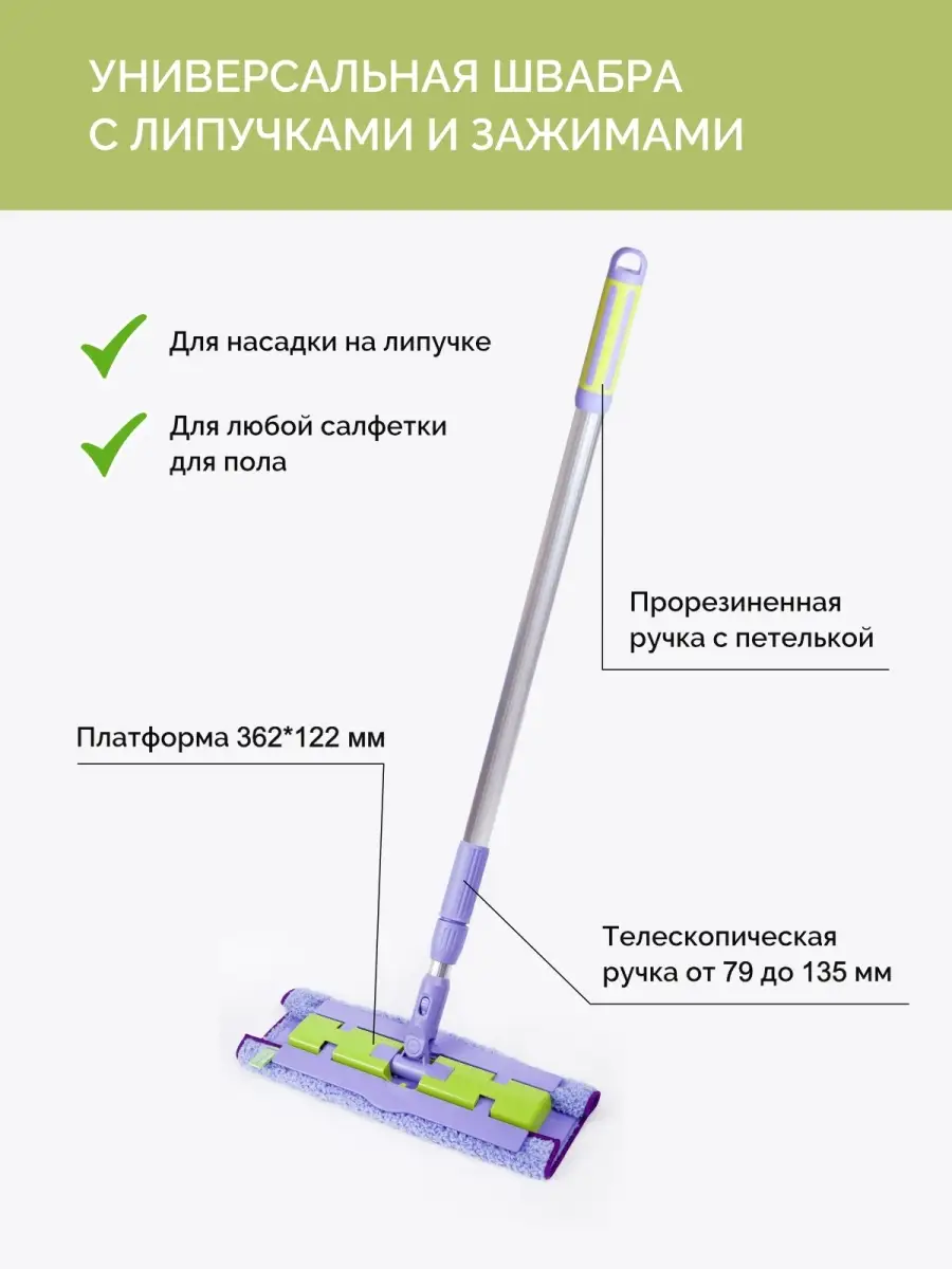 Швабра универсальная с липучкой и зажимами, Catchmop, Корея Catchmop  19072711 купить за 3 060 ₽ в интернет-магазине Wildberries