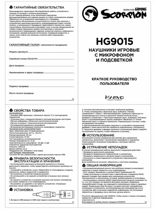 Marvo Наушники для компьютера проводные с микрофоном и подсветкой, черный, фото 6