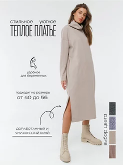 Платье теплое свитер оверсайз CHOICE byEkaterinaAfanasova 19073579 купить за 2 426 ₽ в интернет-магазине Wildberries