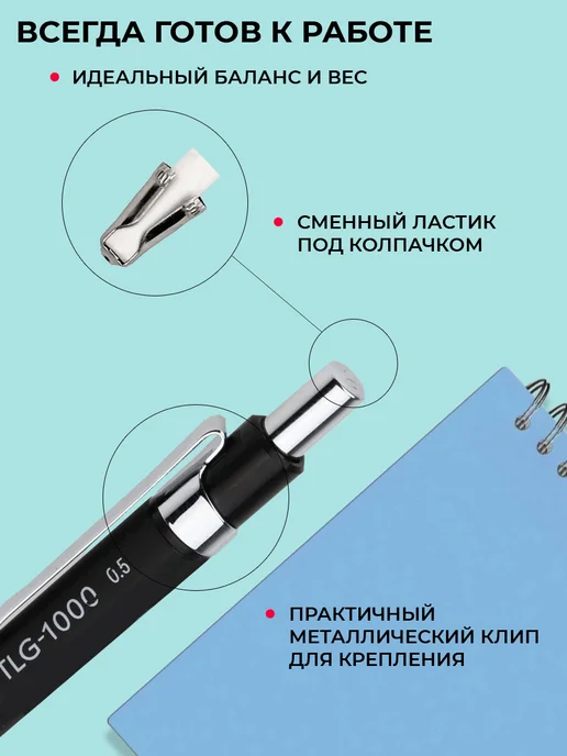 PENAC Карандаш механический TLG-1000 0.5мм металл пластик, вариант, фото 3