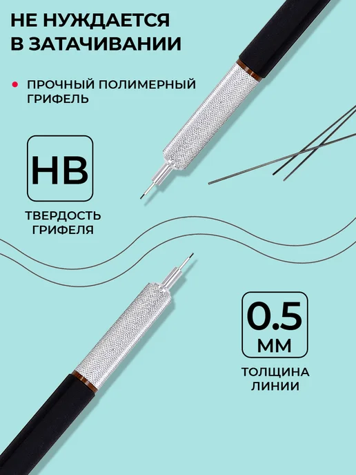 PENAC Карандаш механический TLG-1000 0.5мм металл пластик, вариант, фото 4