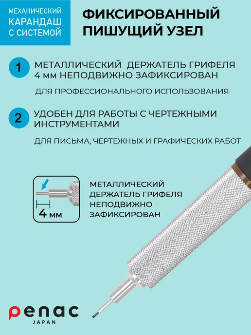 PENAC Карандаш механический TLG-1000 0.5мм металл пластик, вариант, фото 5
