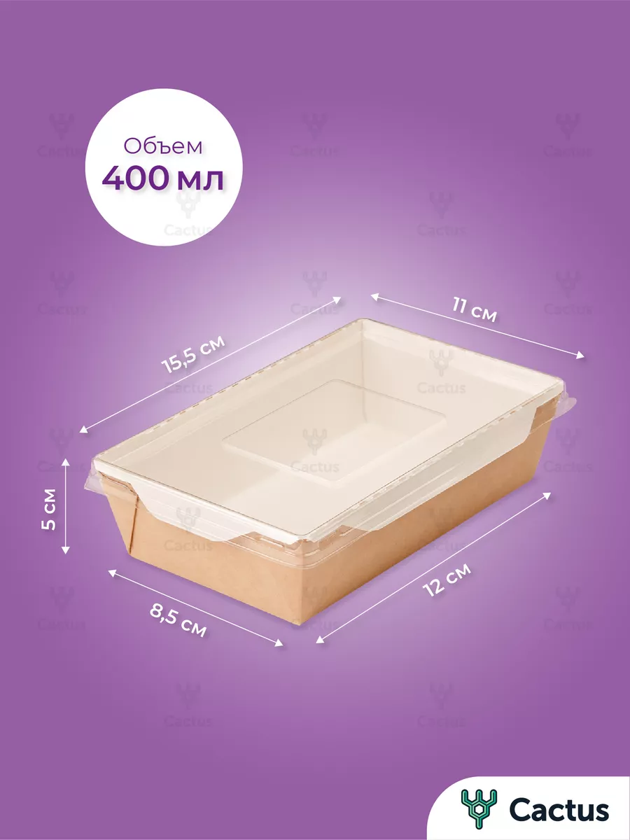 ECO SALAD коробка для салата бумажная | купить оптом
