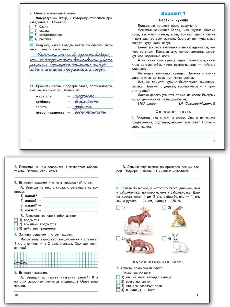 Итоговые комплексные работы 2 класс ВАКО 19076392 купить в  интернет-магазине Wildberries