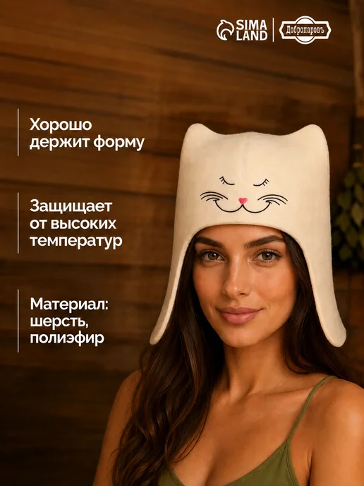 Сималенд Шапка для бани и сауны, вариант, фото 2