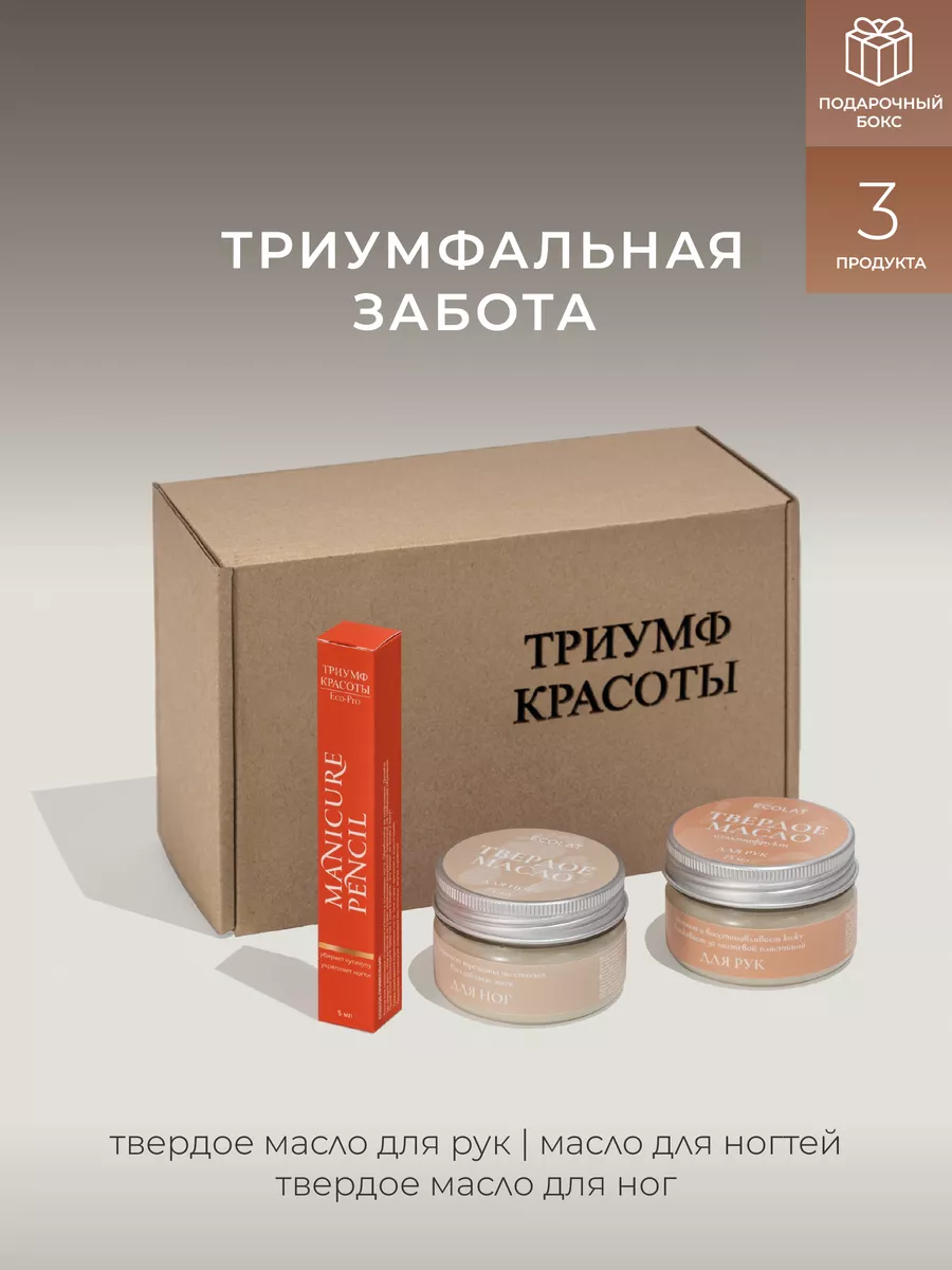 Уходовый набор для рук и ног