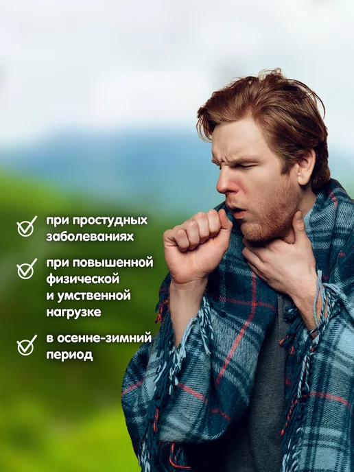 Травы Горного Крыма Общеукрепляющий сбор травяной чай в пакетиках для иммунитета, вариант, фото 3