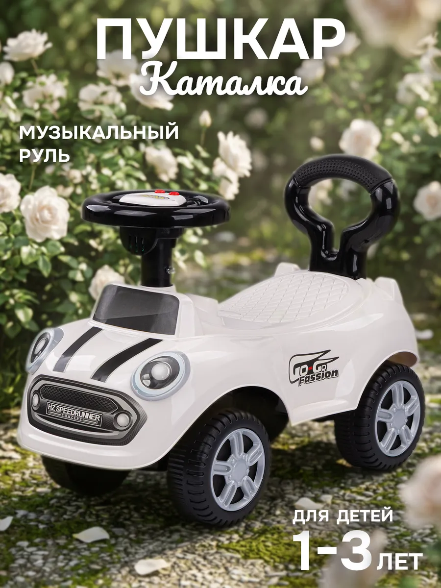 Пушкар каталка со звуком