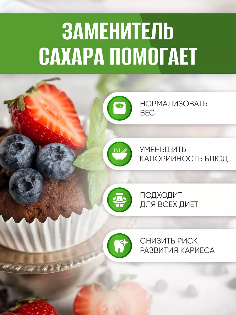 Сахарозаменитель для выпечки и десертов Свитмайстер, 300 г SweetMeister  19081247 купить за 488 ₽ в интернет-магазине Wildberries