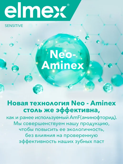 elmex Зубная паста для чувствительных зубов Сенситив, 75 мл, 75 мл, фото 7