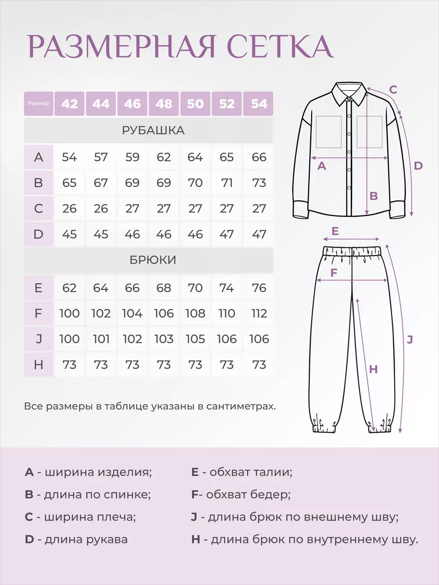 Костюм вельветовый оверсайз трикотажный FirMis 19081897 купить за 2 003 ₽ в  интернет-магазине Wildberries