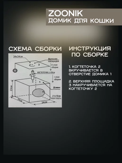 Зооник Комплекс для кошки с когтеточкой и домиком ZOONIK, коричневый, фото 4