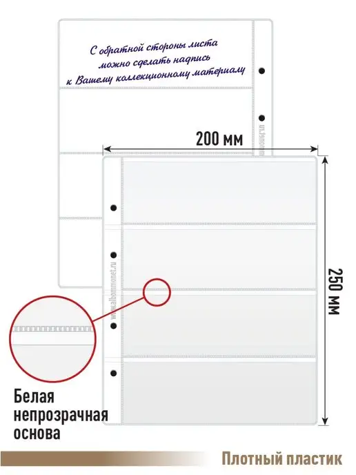 Альбоммонет Комплект 5 листов на 4 ячейки, вариант, фото 2