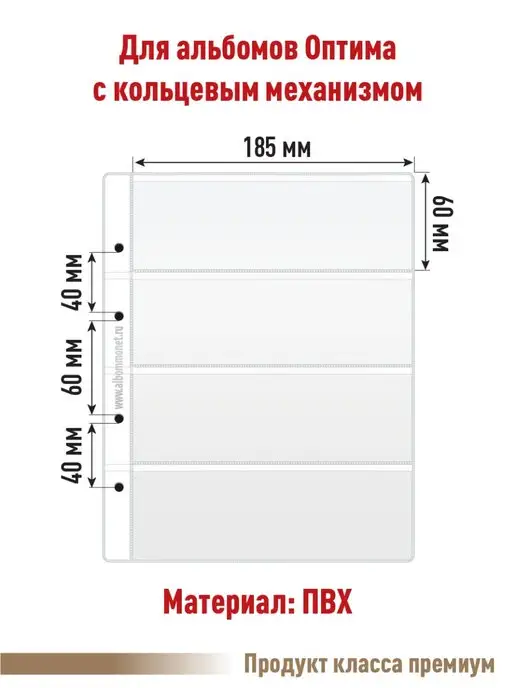 Альбоммонет Комплект 5 листов на 4 ячейки, вариант, фото 3