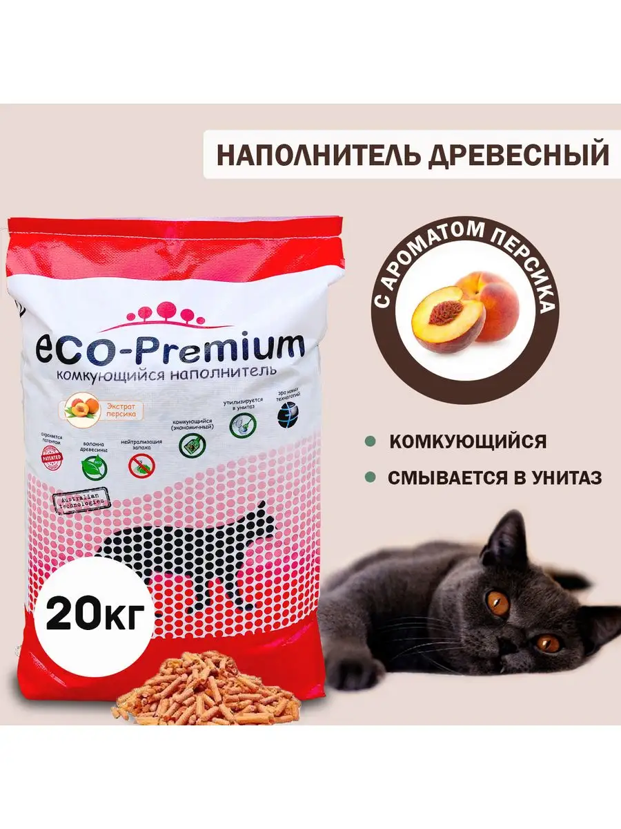 Наполнитель для кошачьего туалета персик, 20 кг 55 л Eco Premium 19086128  купить за 3 617 ₽ в интернет-магазине Wildberries