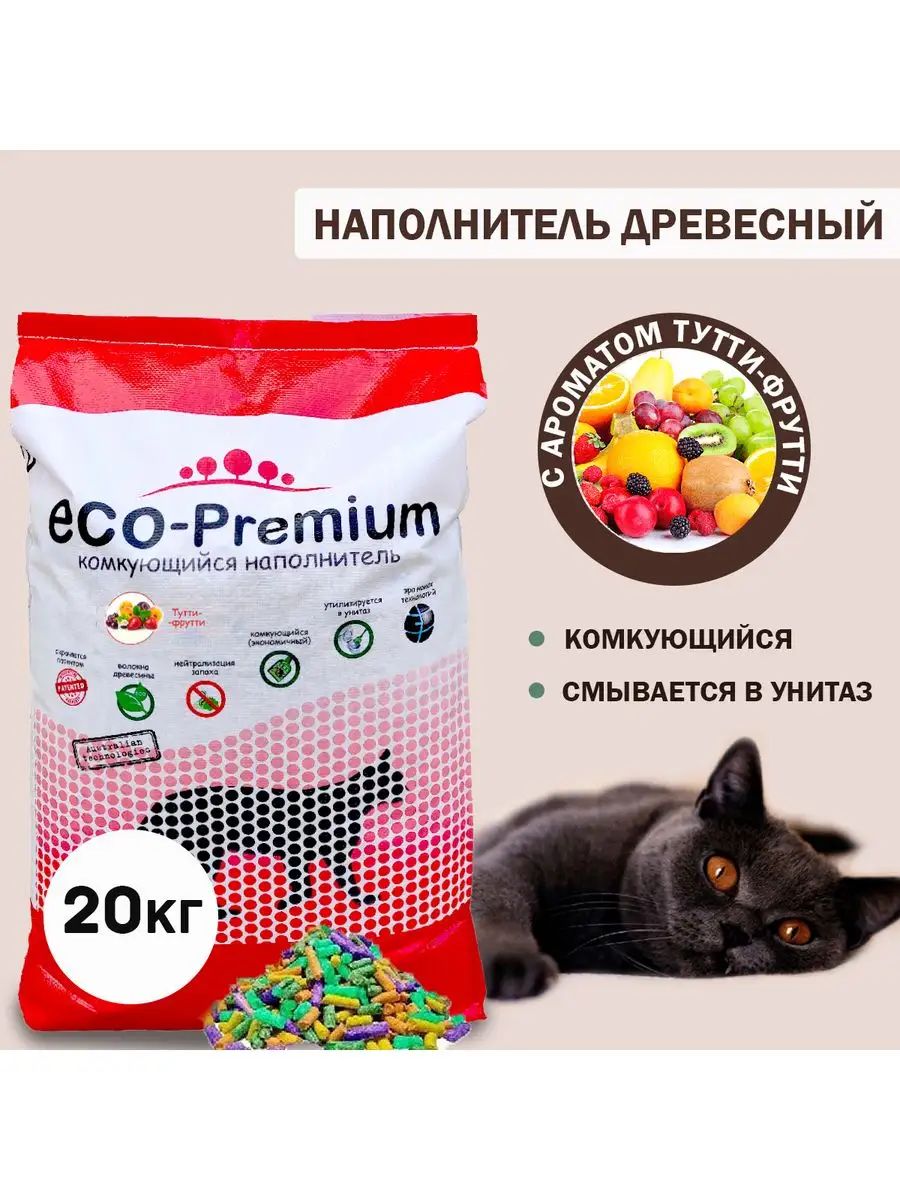 Наполнитель для кошачьего туалета тутти-фрутти, 20 кг 55л Eco Premium  19086143 купить за 3 580 ₽ в интернет-магазине Wildberries