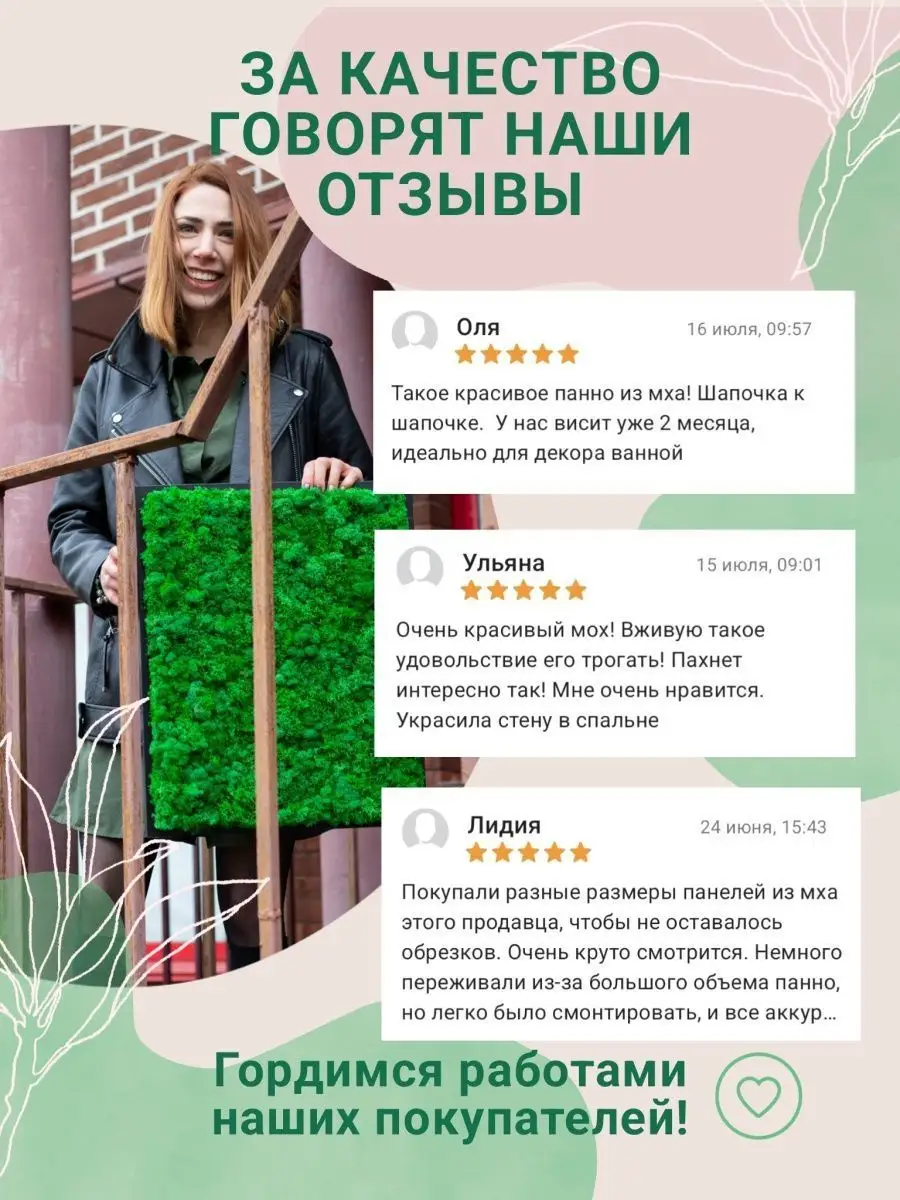 Панели для стен из стабилизированного мха Bloom Showroom 19086700 купить за  1 211 ₽ в интернет-магазине Wildberries