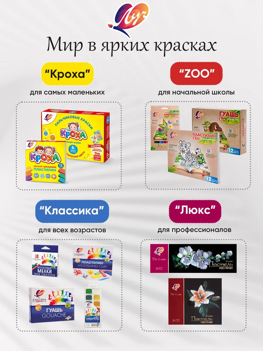 Пластилин классический набор 40 цветов Луч 19088151 купить за 494 ₽ в  интернет-магазине Wildberries