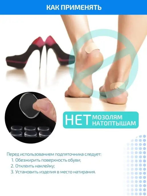 ORTGUT Силиконовые наклейки в обувь от мозолей, вариант, фото 5