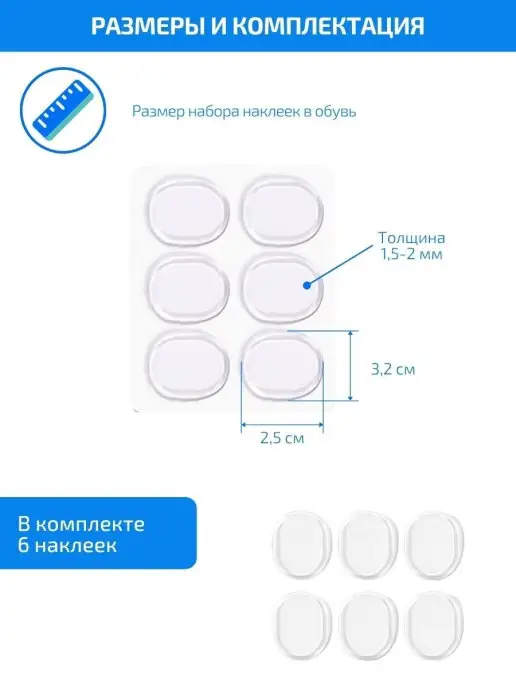 ORTGUT Силиконовые наклейки в обувь от мозолей, вариант, фото 6