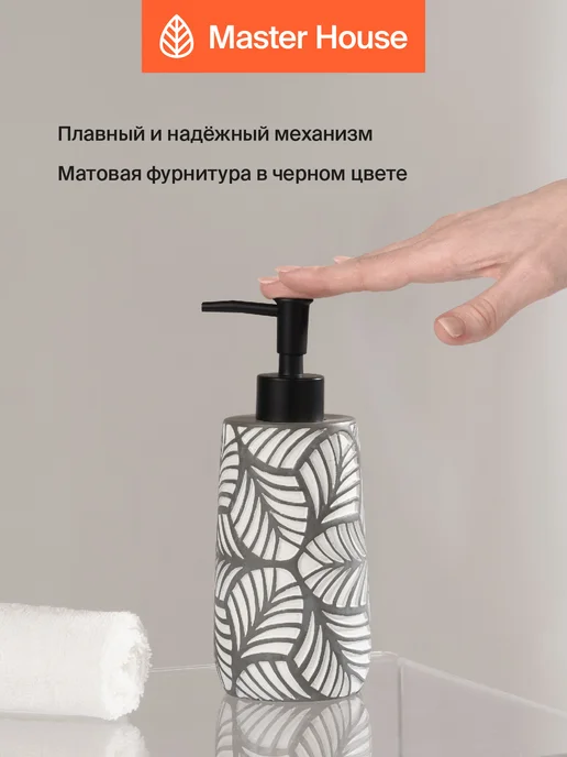 Master House Дозатор для жидкого мыла 280 мл цемент, 280 мл, фото 3